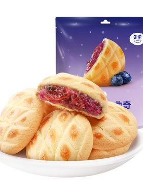 乐奈蓝莓味爆浆曲奇饼干儿童零食