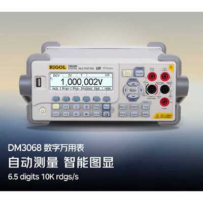 RIGOL普源 DM3068 六位半数字万用表—议价