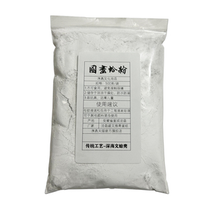 绘画专用淡水蛤粉颜料1800目超细高亮度白度岩彩画壁画打底材料矿物质蛤白颜料