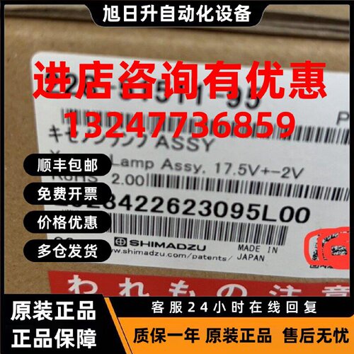 议价228-51511-95岛津RF-20A荧光检测器氙灯 全新未 原装正品