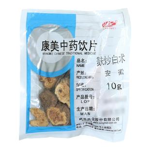 康美药业 麸炒白术 10g多规格 精制中药饮片中药材店铺官方旗舰店
