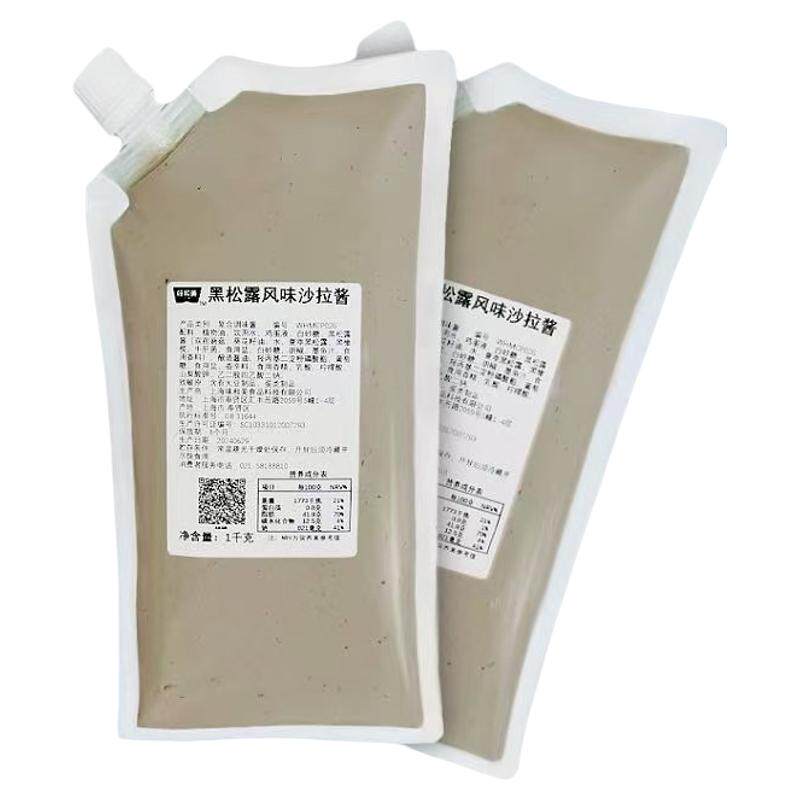 味和美黑松露风味沙拉酱咸味商用
