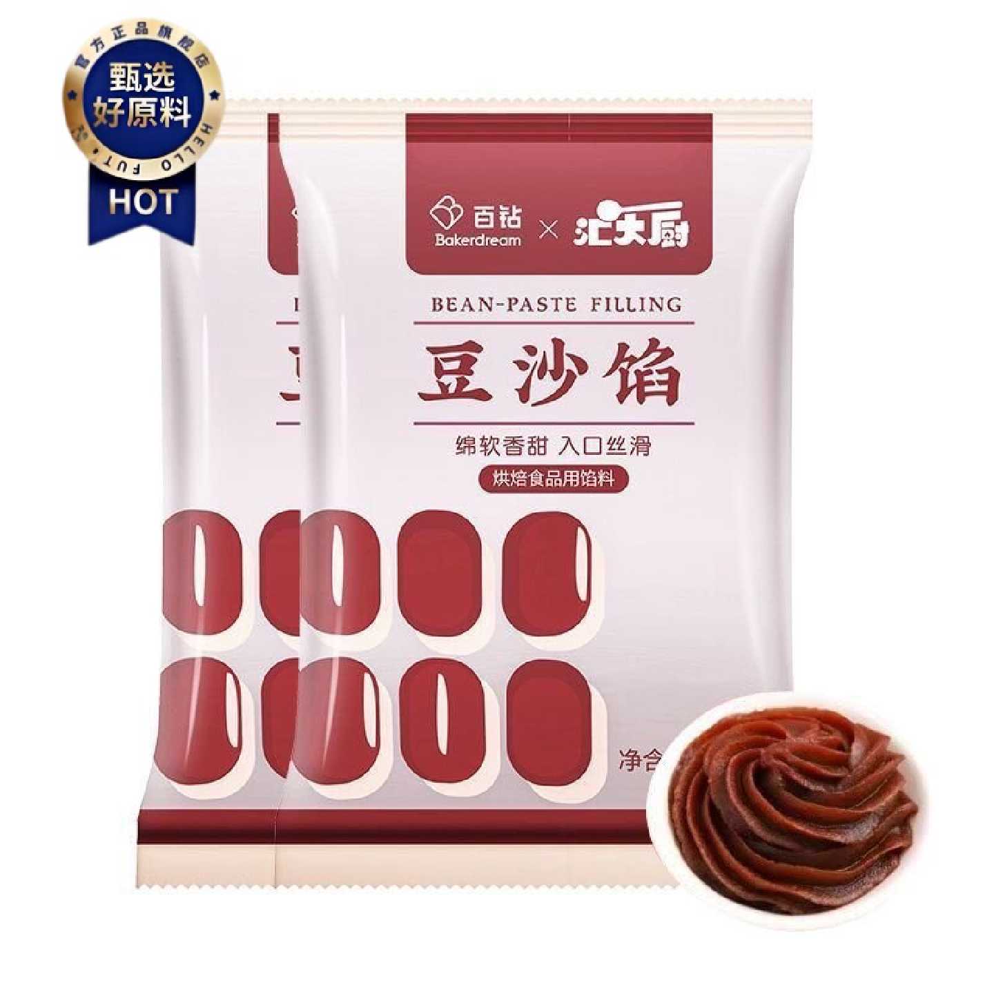 百钻红豆沙馅泥500g包面包月饼包子家用馅料烘焙原料红豆沙馅料