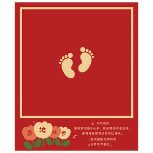 蒙眼睛原地踏步走布结婚接亲堵门游戏道具整蛊新郎伴郎团搞笑拦门