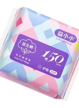 益小小益生棉护垫益生菌卫生巾超薄透气日夜用平衡菌群官方旗舰店