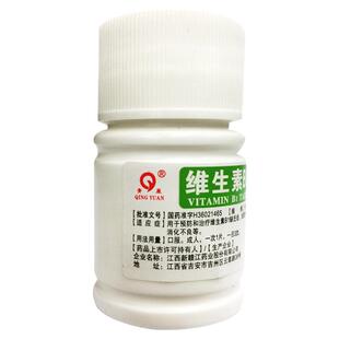 青原 维生素B1片 10mg*100片/瓶