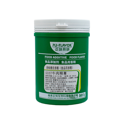 5337牛肉精膏高倍肉精膏猪肉