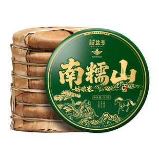 送同款1片新益号2026春茶古300南糯山姑娘寨云南古树茶普洱茶生茶