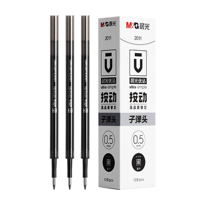 晨光中性笔芯按动笔通用刷题笔芯