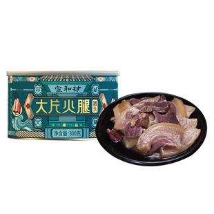 宣和坊 云南特产农家土猪肉罐头黑皮子墩墩肉罐头一斤火腿罐头