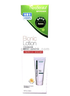 NeoStrata芯丝翠活性精华乳闭口
