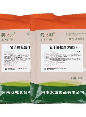 包子膨松剂零醒发压面料速发粉