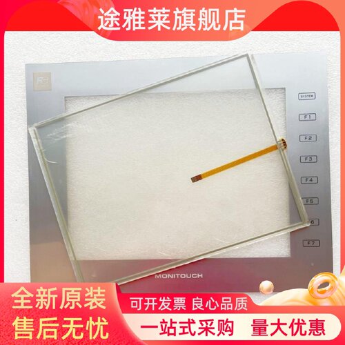 议价全新 V9100IC V9100ICD V9100IS V9100ISD触摸板 保护膜