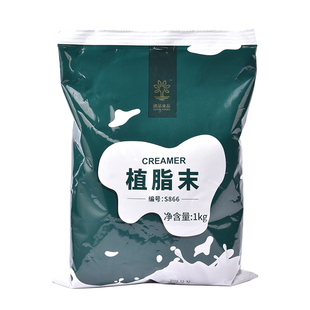 植脂末速品866甄选清爽奶精奶茶店原料爽滑型1000克包装大袋