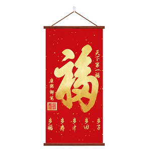福字入户玄关挂画天下第一福字画