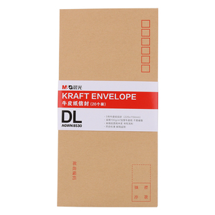 晨光加厚牛皮纸信封邮局监制寄信A5增值税专用信封可邮寄3号5号邮政专用大信封多种规格黄色工资袋发票袋