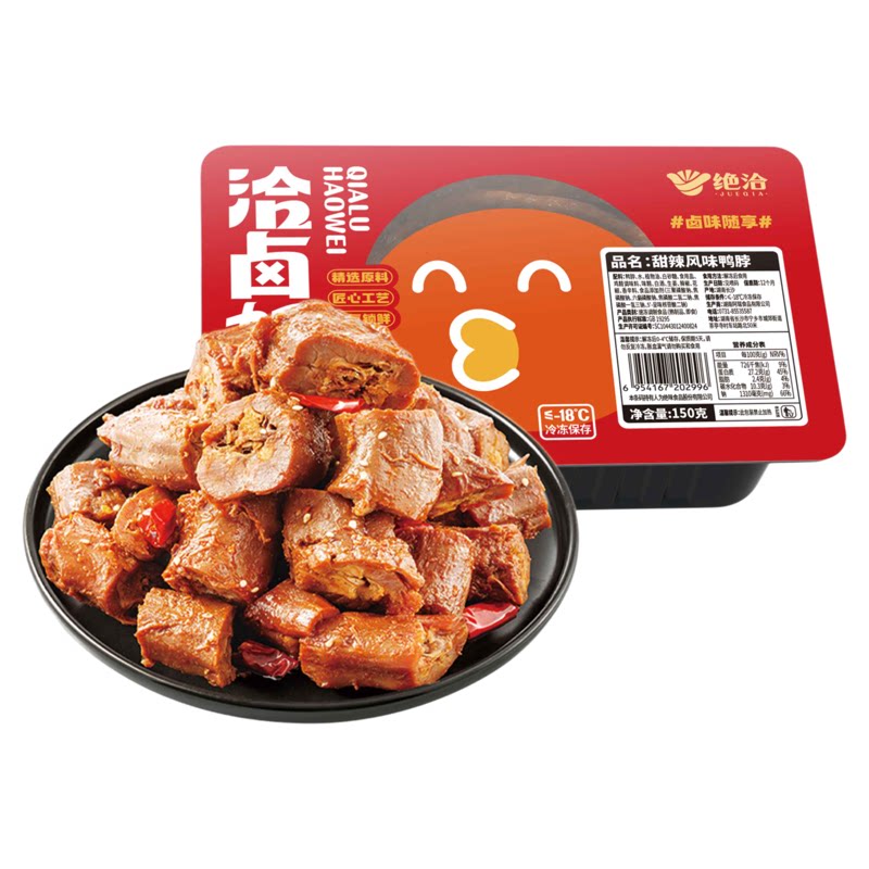 甜辣盒装鸭脖鸭翅根鸭锁骨小吃