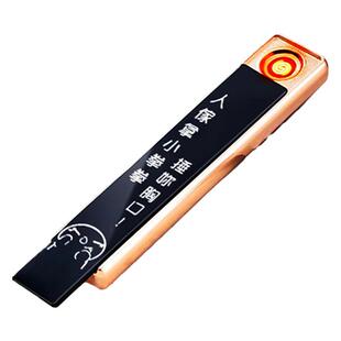 超薄长条充电打火机防风个性创意无声点火便携定制迷你电子点烟器