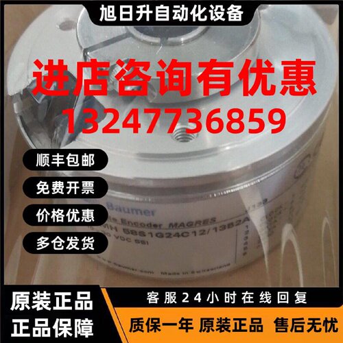议价原装全新Baumer堡盟编码器BMMH 58S1G24C12/13B2A