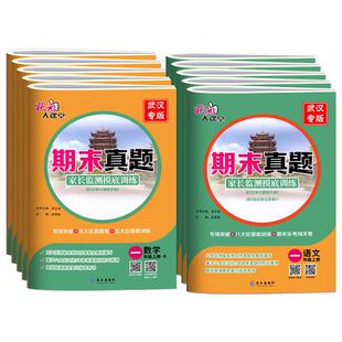 2026春版状元大课堂人教版三四五年级六年级一二年级上册下册语文数学英语教材全解预习书学霸笔记随堂练习册小学课堂笔记同步训练
