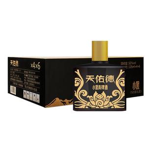 【小瓶白酒】天佑德青稞酒52度小黑125ml*4*6整箱清香自饮聚会