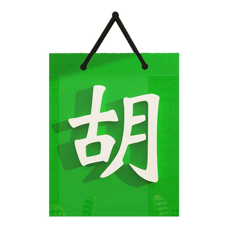 棋牌室麻将馆墙面贴纸童话饰界