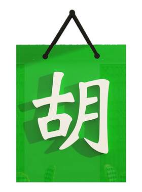 棋牌室麻将馆墙面贴纸童话饰界