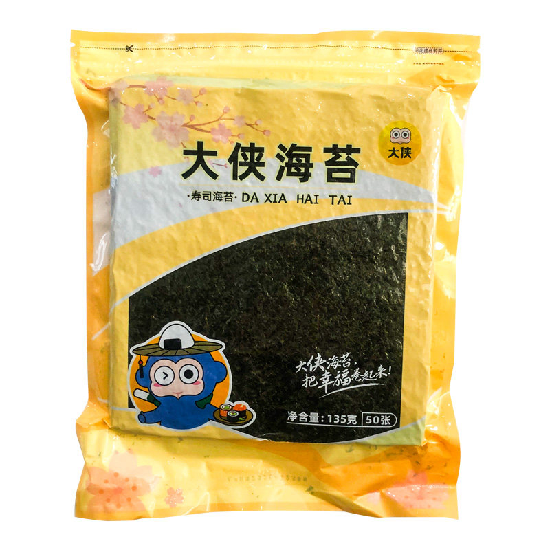 大侠寿司海苔片半切军舰67六七切包饭专用紫菜条三角饭团食材商用