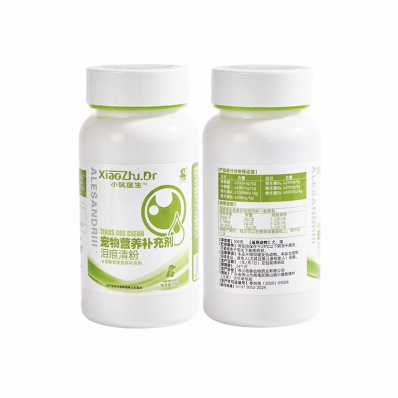 小筑医生亚历山大泪痕清粉
