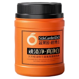 橙博士校服净高活氧爆炸盐强力去污渍除螨除菌去黄增白免搓洗衣粉