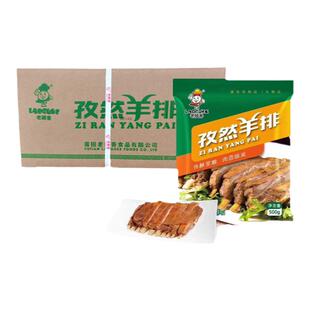 老顾客孜然羊排500g16袋 整箱手抓羊肋排烧烤羊排 餐饮半成品商用