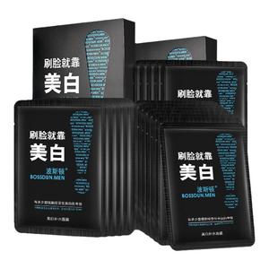 波斯顿男士面膜多效控油美白补水熬夜保湿去黑头增白深层滋润专用