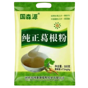 发2包湖北钟祥正宗国森源纯正野生葛根粉小包装无糖原味柴葛根粉