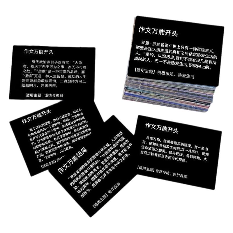 64张作文万能结尾贴纸经典语文短句素材学生日常贴画diy装饰
