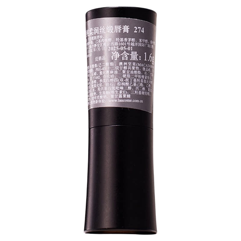 兰蔻口红小样小蛮腰唇膏196/505/274/295胡萝卜 滋润持久显白1.6g