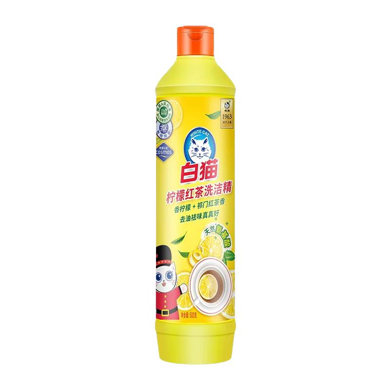 白猫柠檬红茶洗洁精500g去油去污洁净餐具食品级洗洁精家用小瓶装