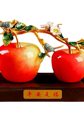 平安如意苹果琉璃摆件