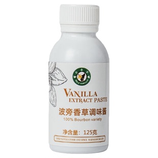 金香草马达加斯加波旁香草调味酱香草酱含籽无合成香精色素防腐剂