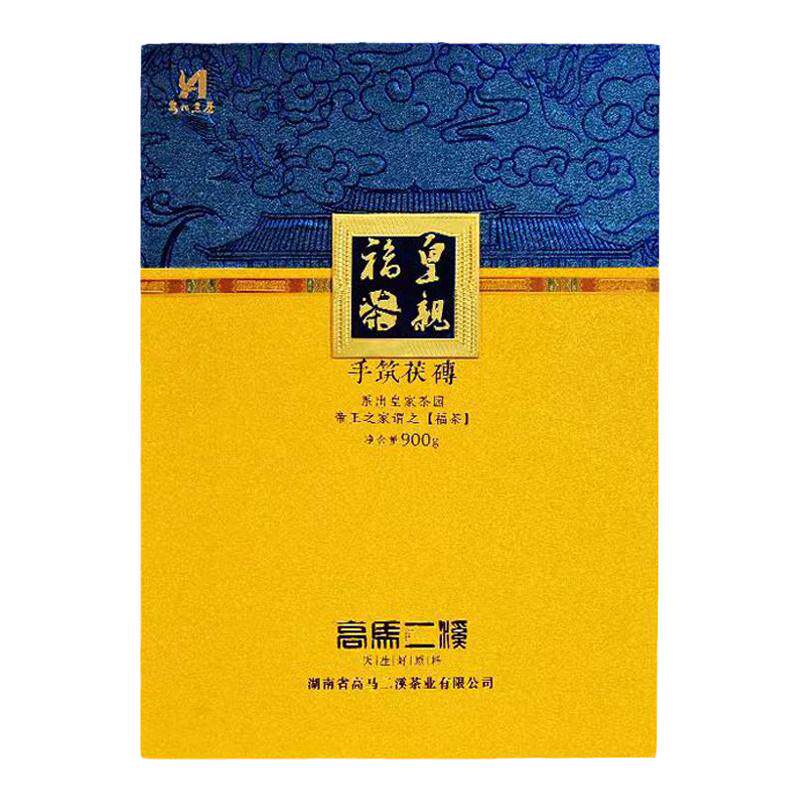 2024年正品2017年皇亲茯砖茶900g