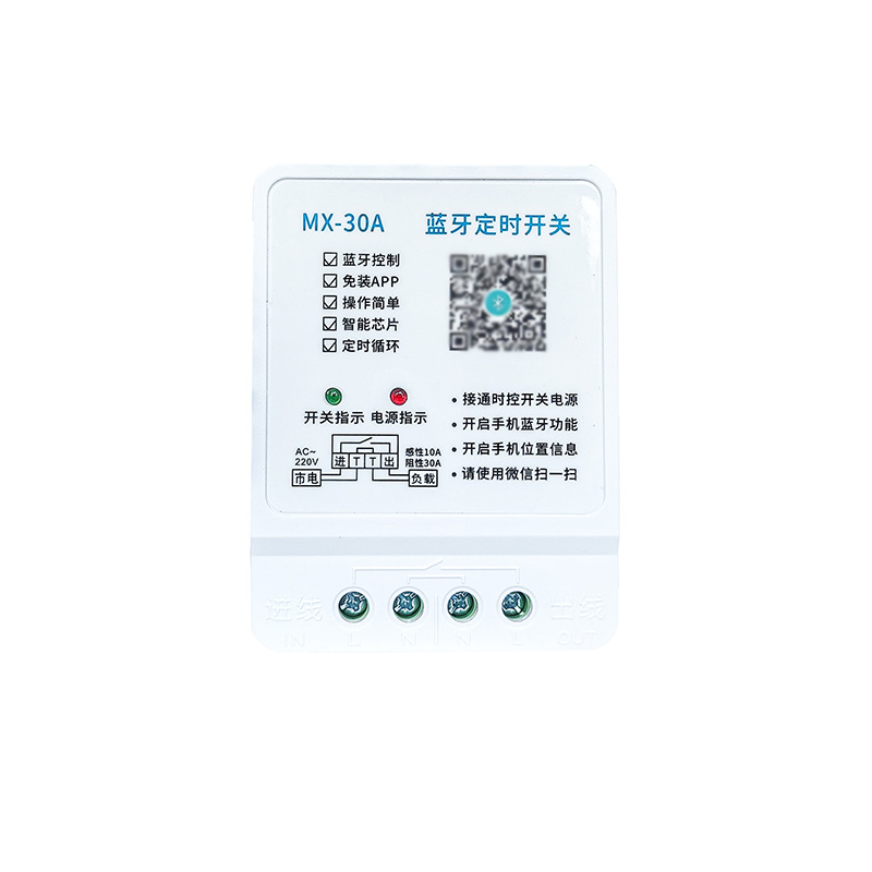 勐芯蓝牙时控开关门头灯led灯箱开关定时器无线定时开关控制器