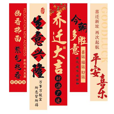 公司乔迁布置仪式挂布装饰