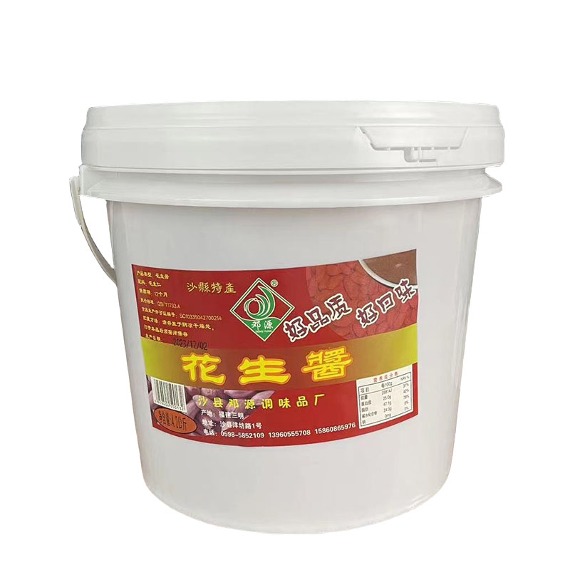 沙县花生酱9斤装麻辣烫用小吃热干面酱饺子拌面花生酱火锅酱料商