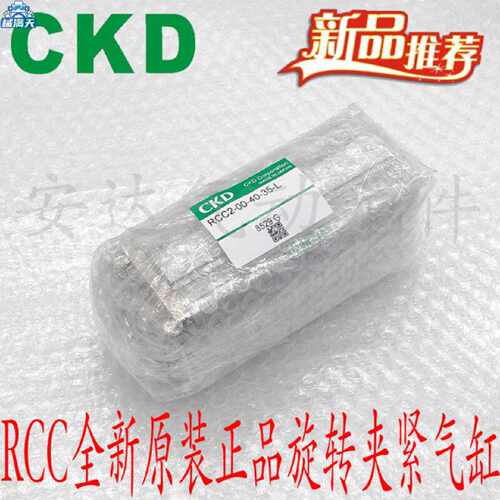 议价CKD喜开理RCC2-00-40-35-L RCC2-00-20-31-R-T2V3-D适用