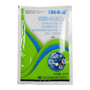 中保阿泰灵6%氨基寡糖素链蛋白 番茄水稻烟草土豆病毒病杀菌剂