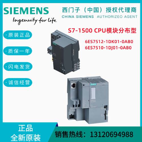 议价西门子S7-1500CPU模块6ES7510/7512-1DJ/DK01-0AB0可编程控制