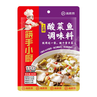 海底捞酸菜鱼调料包筷手小厨水煮鱼调味料金汤酸汤酱料商用老坛