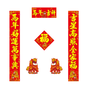 春节对联2026马年新款家用绒布卡通春联大门装饰门联新年过年年货