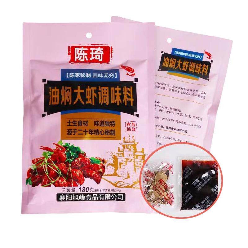 小龙虾调料宜城大虾调料油焖大虾