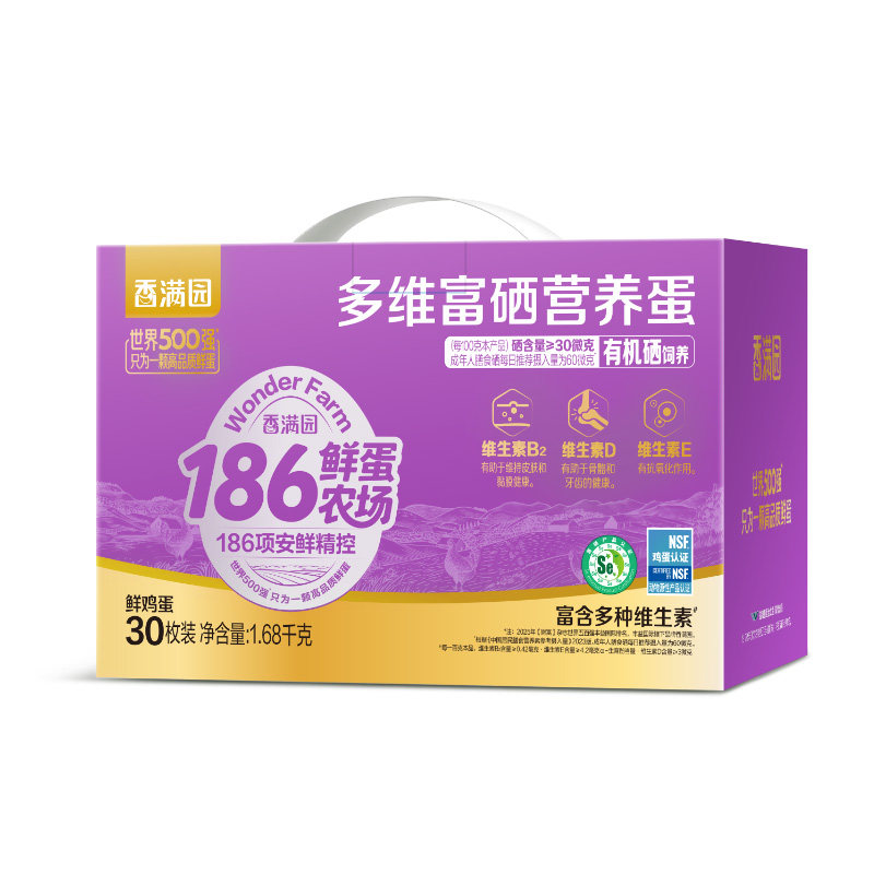金龙鱼186系列香满园富硒营养蛋30枚1.68kg*2盒新鲜鸡蛋礼盒装