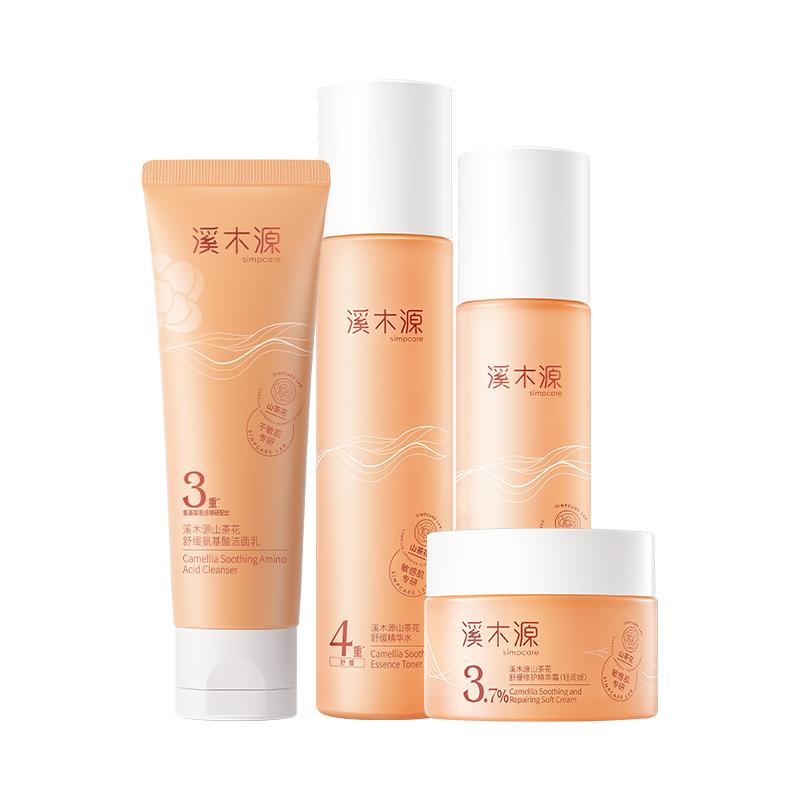 溪木源山茶花水乳套装全套补水保湿敏感肌舒缓爽肤水正品女sh